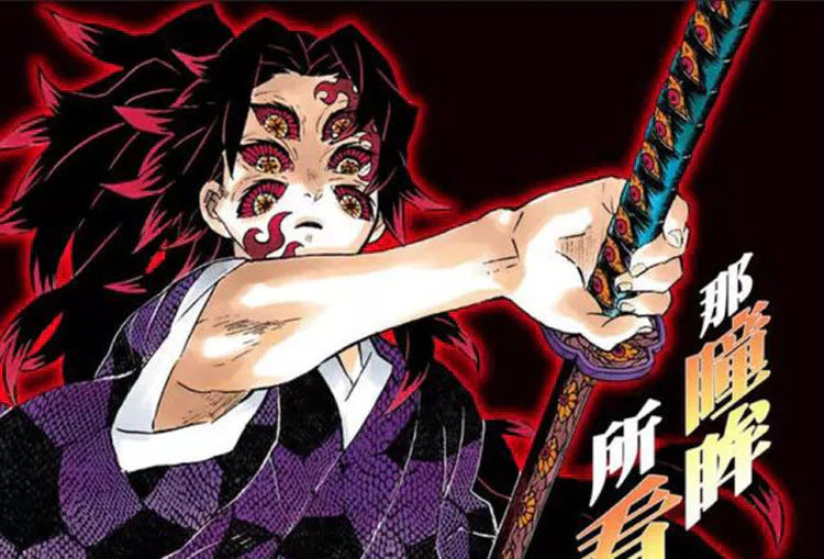 Kokushibou/Tsugikuni Michikatsun hahmo 1:1 puinen lelumalli