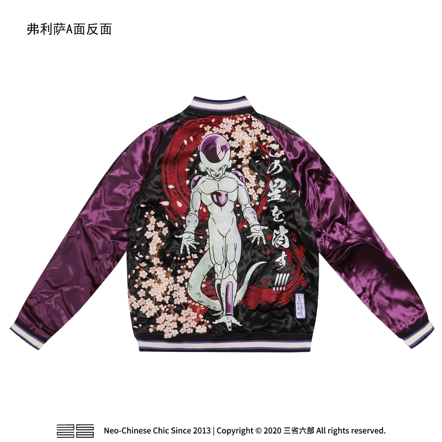 Son Goku/Vegeta/Frieza Vêtements de manteau haut de gamme brodés à la main