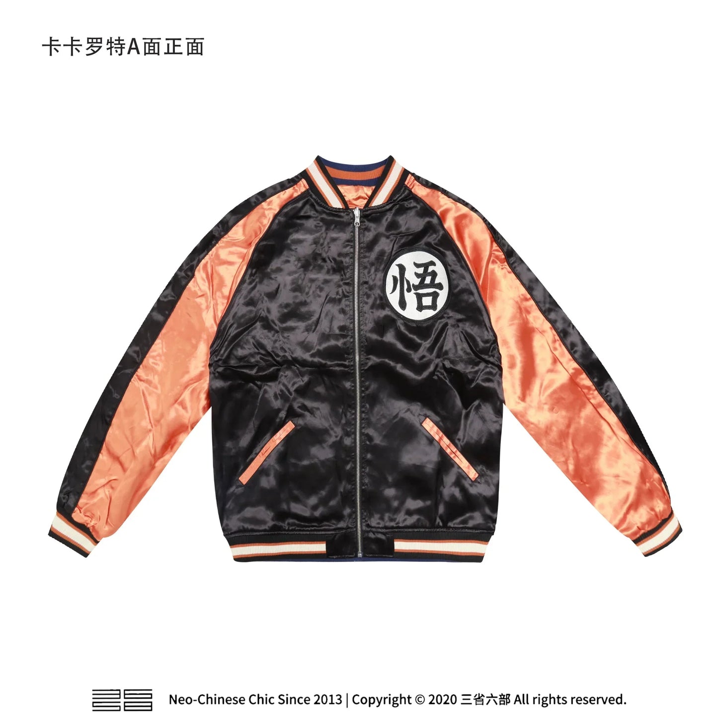 Son Goku/Vegeta/Frieza Vêtements de manteau haut de gamme brodés à la main