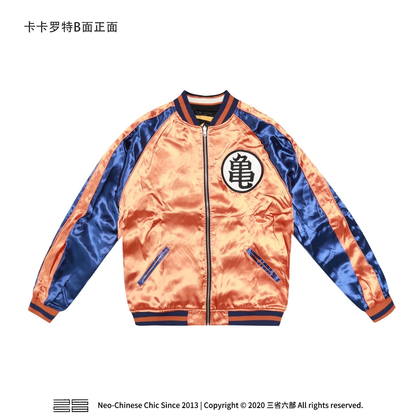 Son Goku/Vegeta/Frieza Vêtements de manteau haut de gamme brodés à la main